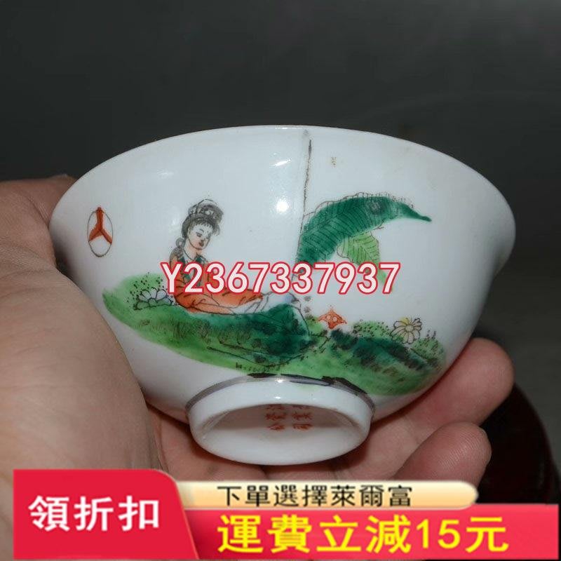 民國官窯江西瓷業公司粉彩手繪和合二仙茶碗古玩收藏包老保真63 古玩 
