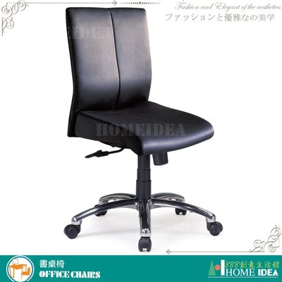 【888創意生活館】112-LM-CM03X辦公椅$999,999元(13-2辦公桌辦公椅書桌電腦桌電腦椅)高雄家具