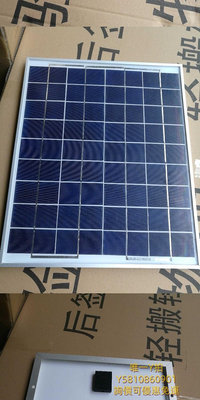 太陽能板多晶20W太陽能電池板板光伏發電板給12V電瓶充電部分地區