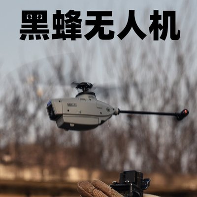 【熱賣精選】IDM航模 復刻黑蜂無人機四通道c127航拍直升機遙控飛機單槳偵察機