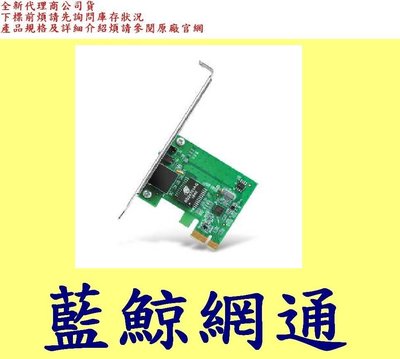 全新台灣代理商公司貨 TP-LINK TG-3468 Gigabit PCI Express 網路卡 TG3468