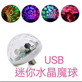 USB迷你LED 4W水晶魔球 自嗨舞檯燈小魔球燈 聲控變化模式