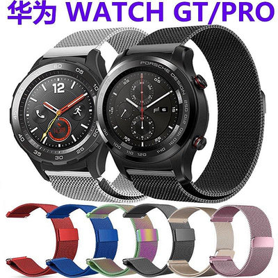 全館免運 磁吸網帶 22mm 華為 榮耀 Magic 華為Watch Gt Watch2 Pro錶帶watch GT不銹