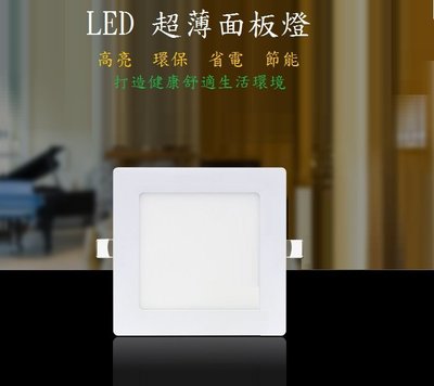 LED崁燈 LED超薄型崁燈 LED面板燈 18W LED平板燈 225x225mm 開孔205mm LED方形崁燈