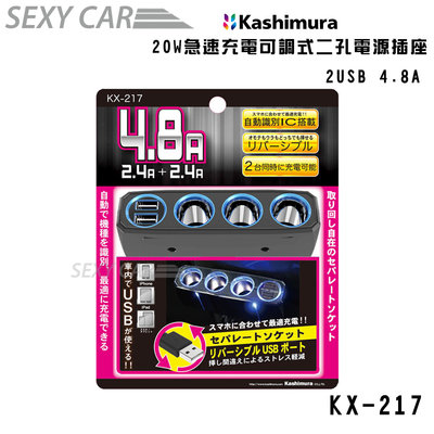 SC Kashimura延長線設計三孔電源插座+2USB KX-217 三接孔充電 1米電線延長線設計 車充電