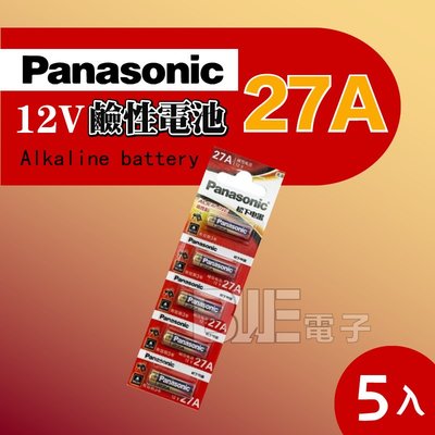 高雄[百威]含稅 附發票 Panasonic 國際牌 27A A27 MN27 高性能12V鹼性電池(5顆入)