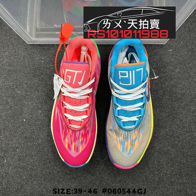 Nike Air Zoom G.T. Cut 2 EP 鴛鴦 粉 藍 黃 彩色 綠 陰陽 籃球鞋 GT 實戰
