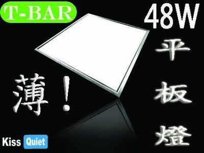 側發光 40W超薄0.8cmLED白光平板燈 TBAR 1入