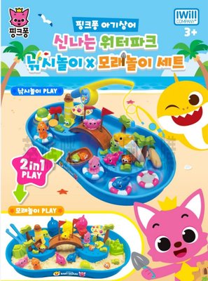 自取免運🇰🇷韓國境內版 碰碰狐 二合一  玩沙 模具 釣魚 桌遊 玩具遊戲組