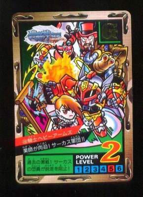 《CardTube卡族》(1117) 230 日本原裝SD鋼彈萬變卡∼ 鋼彈騎士 1996年遊戲普卡