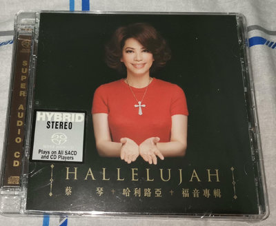 （二手）-蔡琴 哈利路亞  首限量編號版SACD 唱片 黑膠 CD【善智】1036