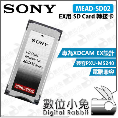 數位小兔【SONY MEAD-SD02 EX用SD Card 轉接卡】公司貨原廠XDCAM PXU