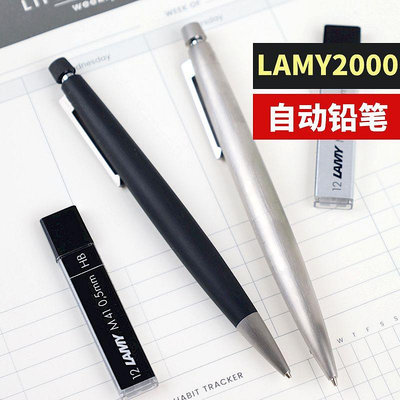 凌美lamy2000自動鉛筆德國正品林美玻璃纖維全鋼禮盒商務送禮0.5