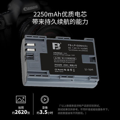 相機電池灃標LP-E6NH相機電池適用佳能EOS R5 R6 5D4 6D 5D3 90D 80D 70D 6D2 5D