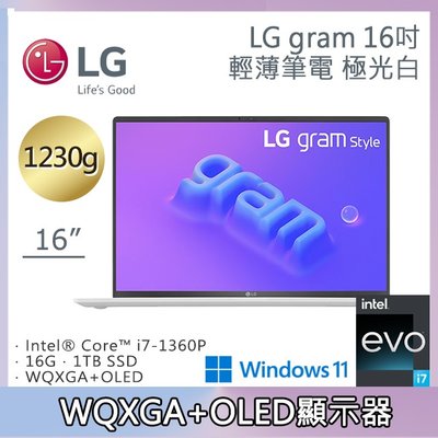 筆電專賣全省~LG gram 16吋極光白16Z90RS-G.AA77C2