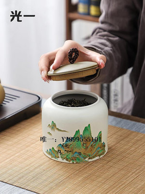 茶葉盒光一陶瓷茶葉罐密封罐陶罐精品存茶罐家用高檔儲茶罐網紅裝茶罐茶葉罐