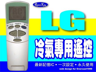 【遙控王】LG 樂金Goldstar金星 冷氣專用遙控器_適用GSN801F、6711A20087B