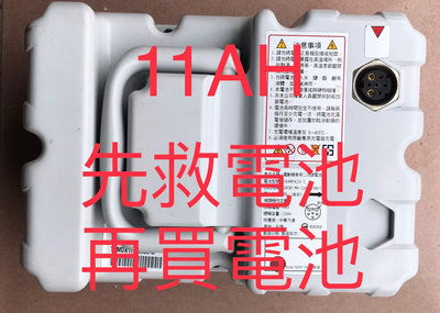 （現貨）原廠 中華電動車e-moving emoving EM50薄款鋰電池11AH