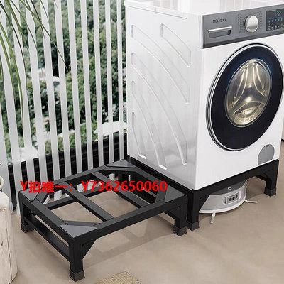 洗衣機腳架全自動洗衣機免安裝通用底座增高置物架碳鋼架子烘干機洗碗機支架