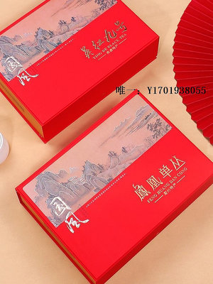 禮品盒高檔鳳凰單叢茶葉禮盒包裝盒定制通用一斤裝紅茶英紅九號茶葉空盒禮物盒