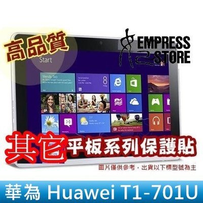【妃小舖】華為 Huawei T1-701 平板 螢幕 保護貼 亮面/霧面/鑽面 防指紋/高透光 免費 代貼