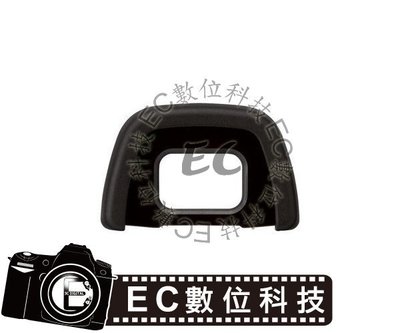 【EC數位】 D80 D70 D70s D60 專用 DK23 DK-23 眼罩