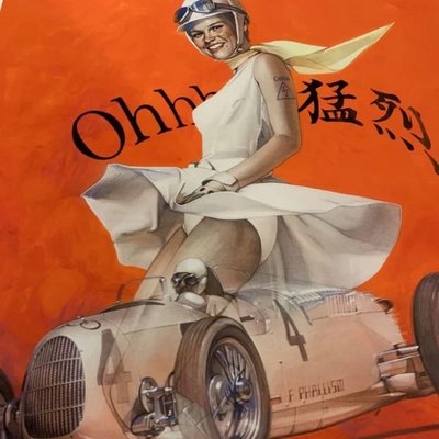 本店は 【希少】ED10限定 空山基 SORAYAMA HAJIME 現代アート 版画