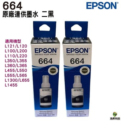 EPSON T664 BK 黑色二入 原廠填充墨水 T6641 T6642 T6643 T6644