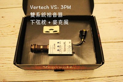 【陸比音樂．實體店】 Vertech VS-3PM 烏克麗麗拾音器 麥克風、下弦枕雙系統拾音器