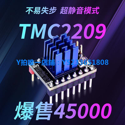 BIGTREETECH模塊TMC2209驅動板42步進電機靜音3D打印機配件控制器 LT