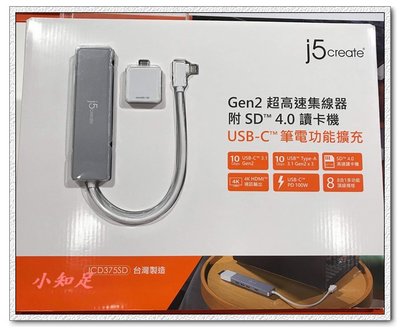 Φ小知足ΦCOSTCO代購 J5 CREATE GEN2 擴充集線器 附USB-C轉接模組 全館合併運費