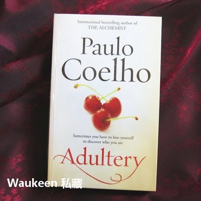 外遇的女人 Adultery 保羅科爾賀 Paulo Coelho 通姦婚外情 牧羊少年奇幻之旅作者 當代小說