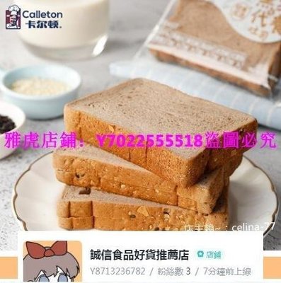 黑麥吐司500g 麵包粗糧烘焙 早餐食品 土司 零食小吃整箱【食品鋪子】