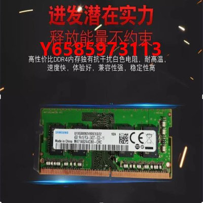 內存條三星DDR4/DDR3筆記本內存條4G8G16G雙通道1600 2400 3200