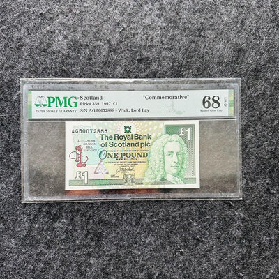 真品古幣古鈔收藏蘇格蘭1997年1鎊紙鈔，紀念鈔，豹子號888，PMG68