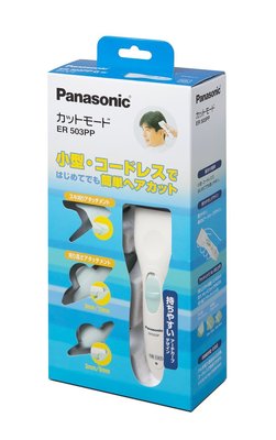 日本 Panasonic 國際牌 ER-503PP電動理髮器 電剪 剃刀 剃髮 造型 美髮  ER503PP【全日空