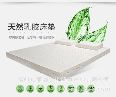 yes99buy(安穩舒適)純天然乳膠舒適透氣床墊10cm高7900元 預購七天
