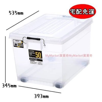 🌟免運🌟聯府 KEYWAY TK501 工業風 收納箱 50L 整理箱 滑輪 透明 塑膠箱 置物箱 分類箱