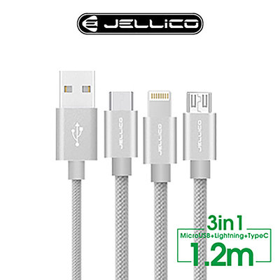 JELLICO 1.2M 優雅系列 3合1 Mirco-USB/Lightning/Type-C 充電線-銀色