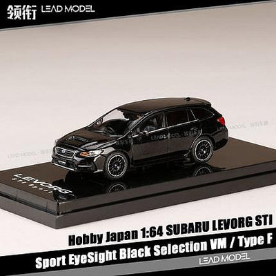 現貨|VM Type F SUBARU LEVORG STI 黑色黑內 Hobby 1/64 車模型