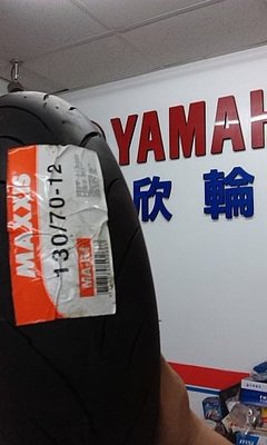 欣輪車業 MAXXIS 馬吉斯 MA R1 130-70-12 競賽用 安裝2000元