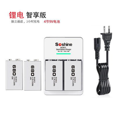 電池充電器Soshine 9V鋰電池充電器套裝680毫安時 設備話筒萬用表麥克風