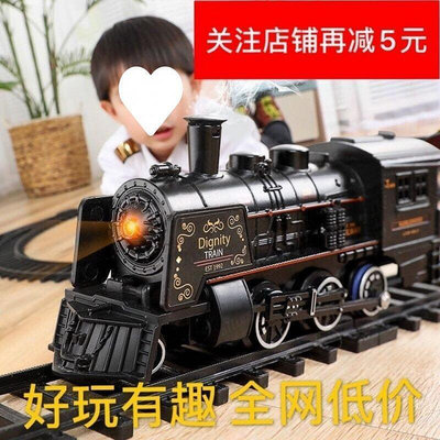 火車軌道真電動高鐵古典模型套裝復古蒸汽男孩玩具禮物小額