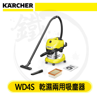 KARCHER 德國凱馳 WD4S 乾濕兩用吸塵器 20L 濕吸 乾吸 兩用 地板清潔
