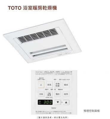 Toto浴室暖風機110v的價格推薦- 2023年1月| 比價比個夠BigGo