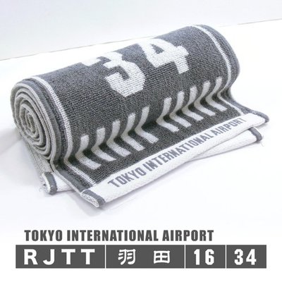 東京國際機場 跑道毛巾 日本機場 共38個機場款式