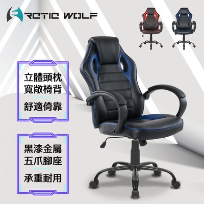 ArcticWolf Grandiose雄圖賽車型電競椅-EGS001-兩色可選