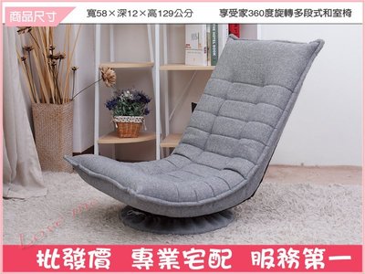 《娜富米家具》SA-326-66091 享受家360度旋轉多段式和室椅/灰~ 優惠價1900元