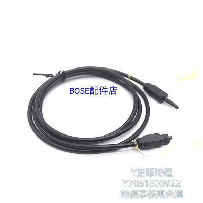 音頻線原裝 BOSE博士音頻光纖線 MD錄音線 方口對方口/ 方口轉AUX 3.5mm