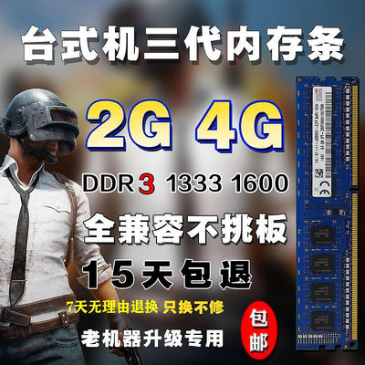 Kingston/金士頓臺式內存條DDR3 1333 1600 2G 4G 8G組雙通道兼容